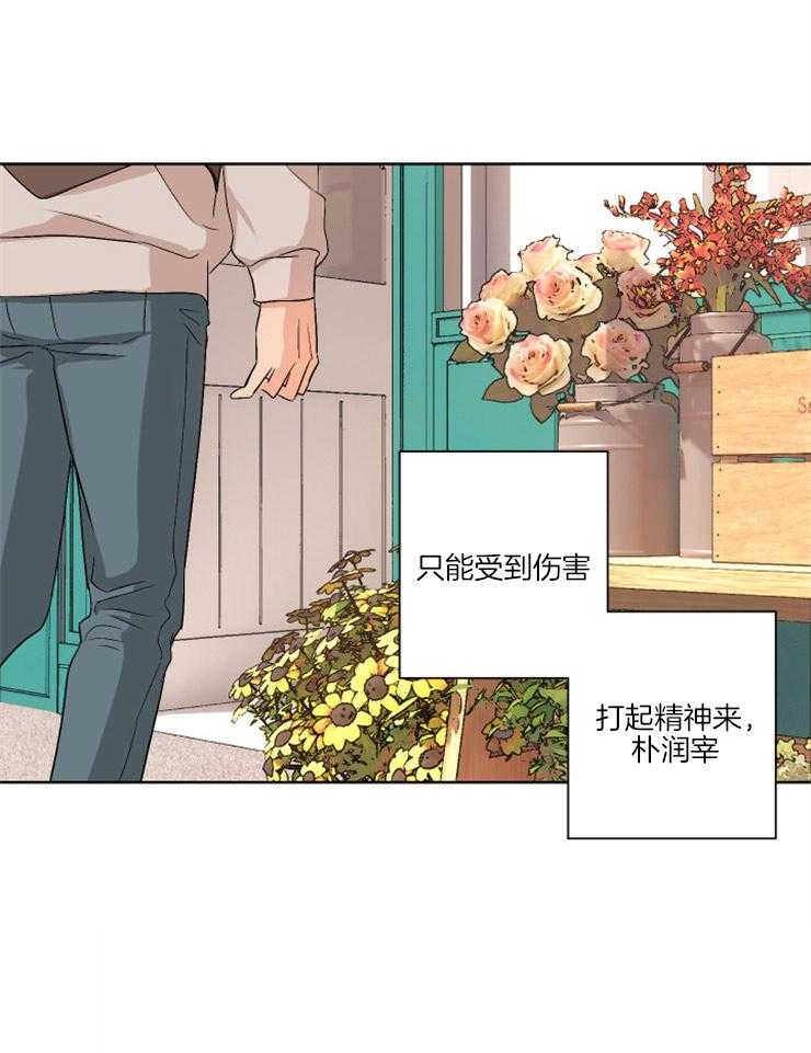 《桃皮绒花》漫画最新章节第3话 3_一辈子的秘密免费下拉式在线观看章节第【1】张图片