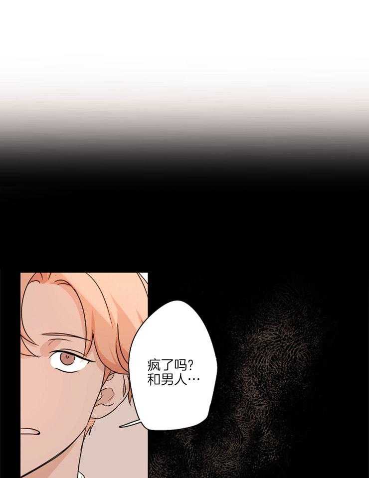 《桃皮绒花》漫画最新章节第3话 3_一辈子的秘密免费下拉式在线观看章节第【9】张图片