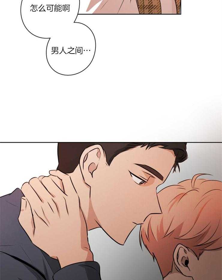 《桃皮绒花》漫画最新章节第3话 3_一辈子的秘密免费下拉式在线观看章节第【11】张图片