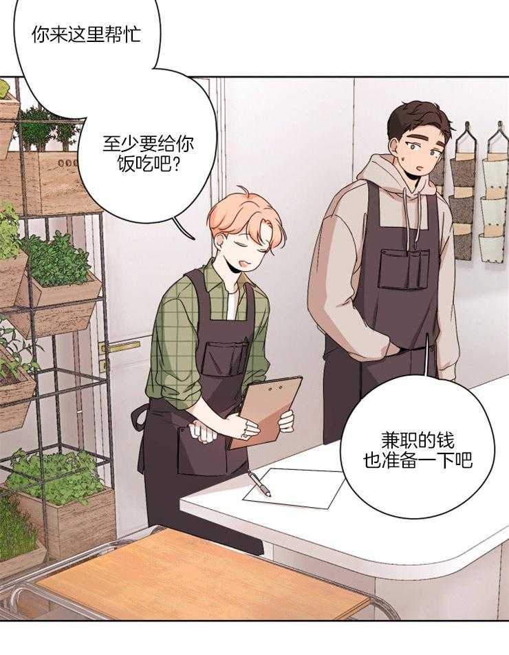 《桃皮绒花》漫画最新章节第4话 4_开小差免费下拉式在线观看章节第【11】张图片