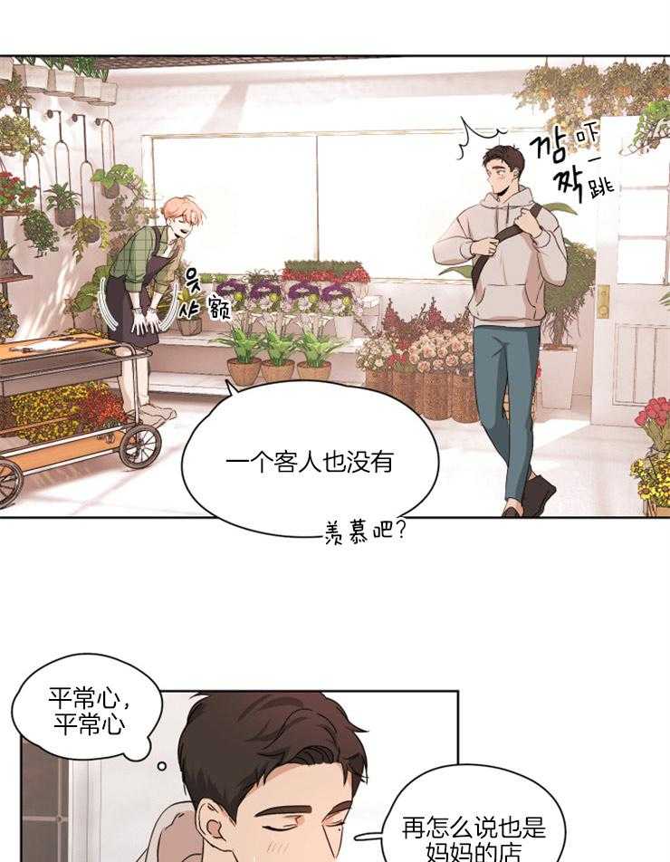 《桃皮绒花》漫画最新章节第4话 4_开小差免费下拉式在线观看章节第【19】张图片