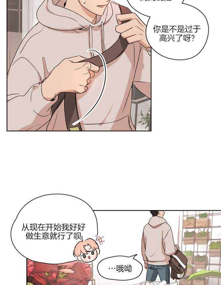 《桃皮绒花》漫画最新章节第4话 4_开小差免费下拉式在线观看章节第【18】张图片