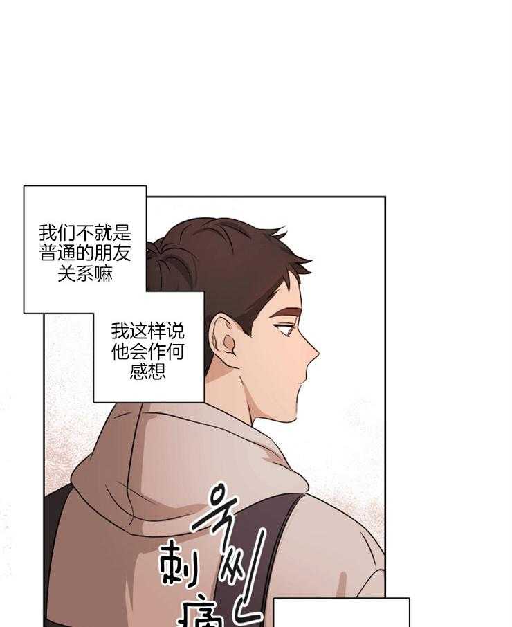 《桃皮绒花》漫画最新章节第4话 4_开小差免费下拉式在线观看章节第【7】张图片