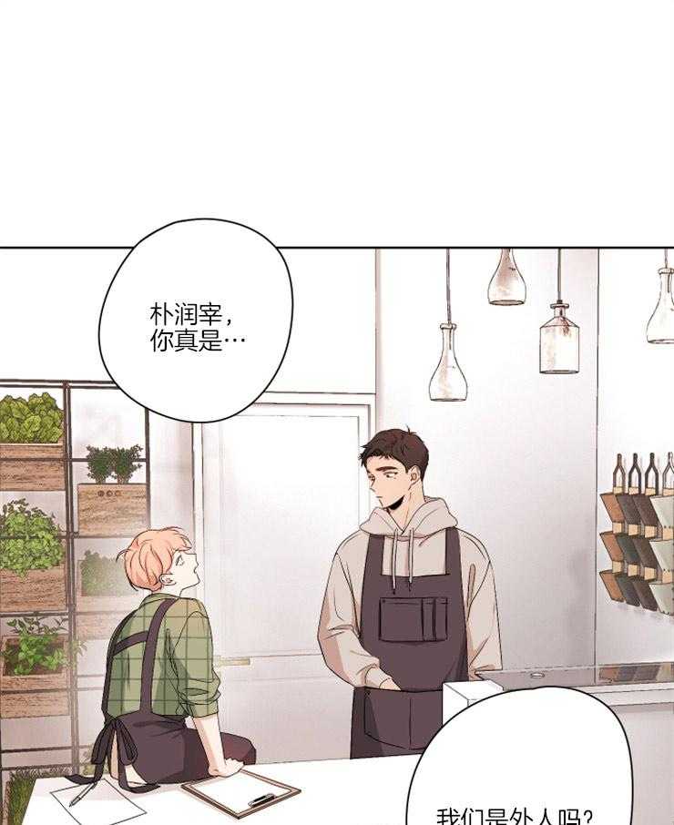 《桃皮绒花》漫画最新章节第4话 4_开小差免费下拉式在线观看章节第【9】张图片