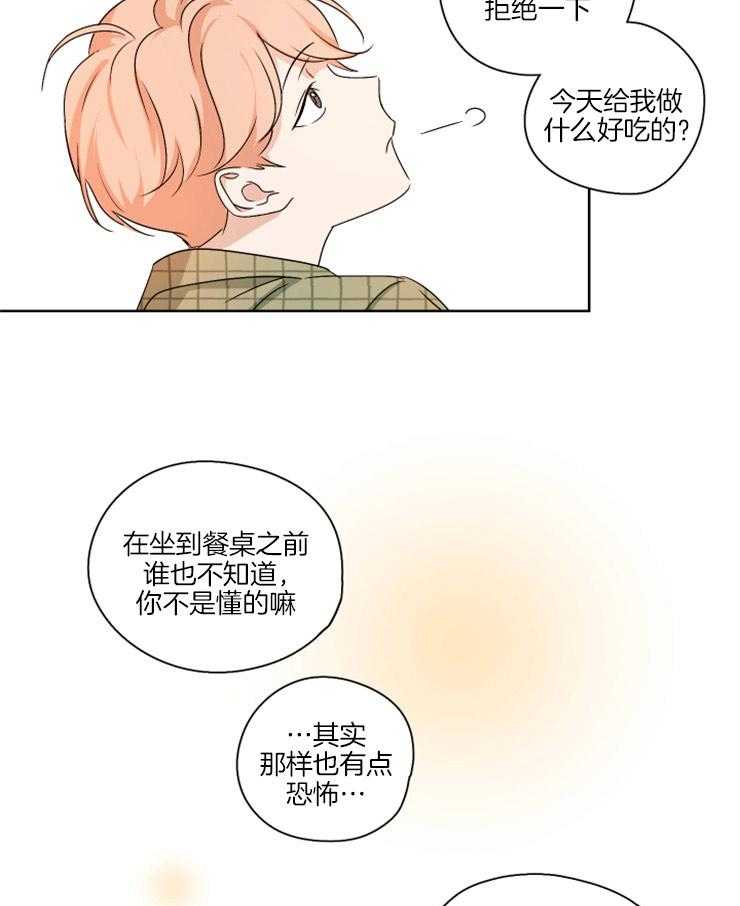 《桃皮绒花》漫画最新章节第4话 4_开小差免费下拉式在线观看章节第【5】张图片