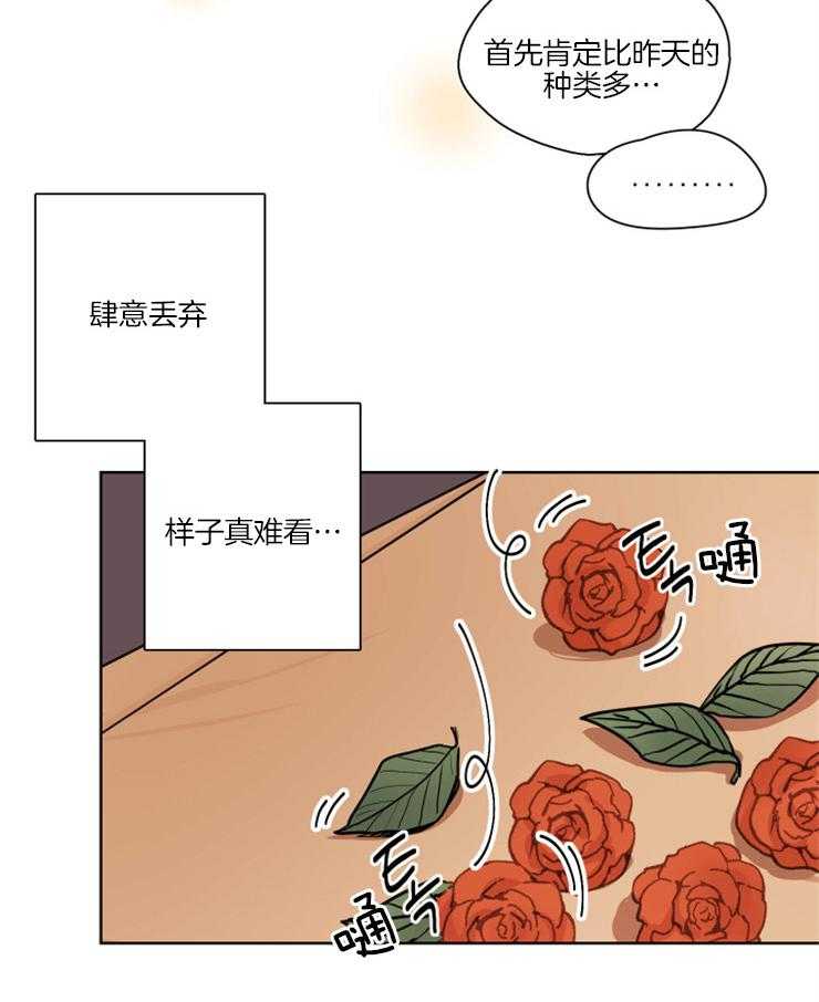 《桃皮绒花》漫画最新章节第4话 4_开小差免费下拉式在线观看章节第【4】张图片