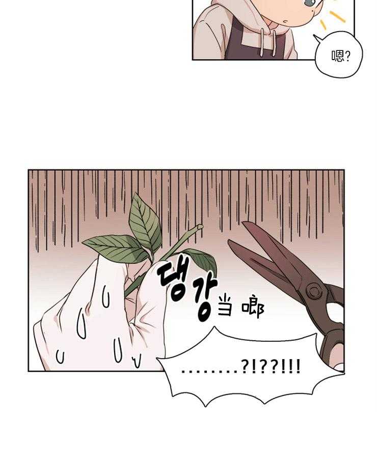 《桃皮绒花》漫画最新章节第4话 4_开小差免费下拉式在线观看章节第【1】张图片