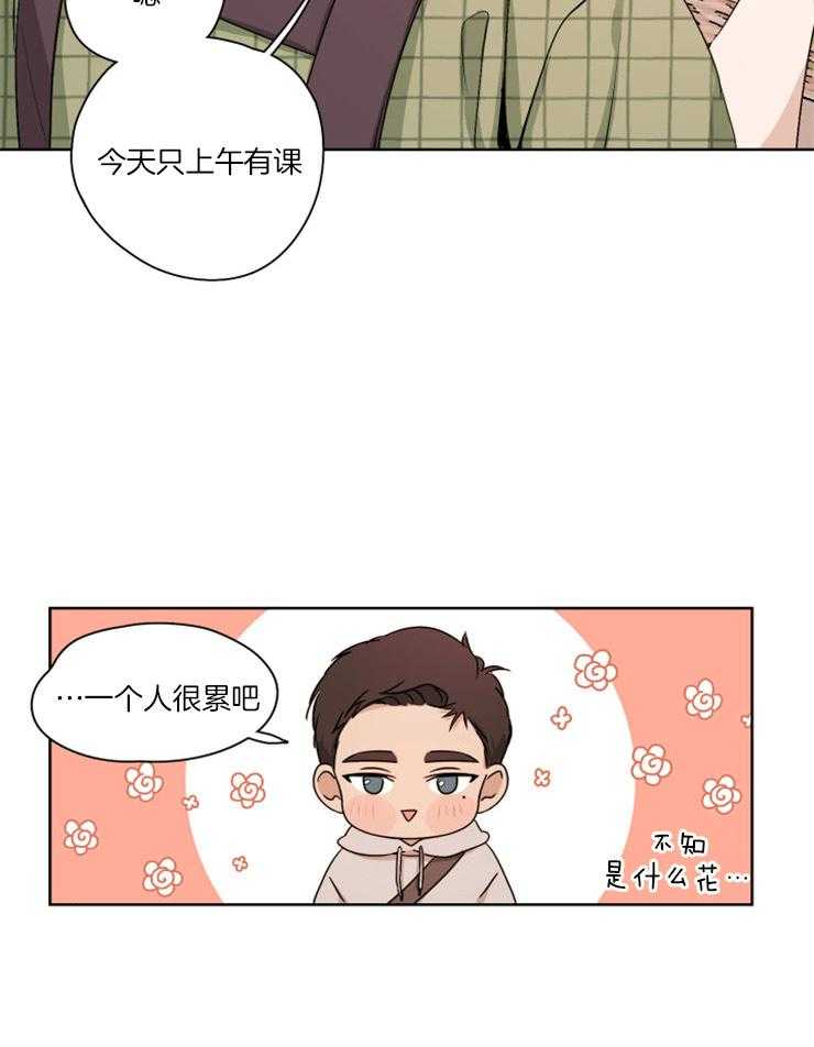 《桃皮绒花》漫画最新章节第4话 4_开小差免费下拉式在线观看章节第【20】张图片