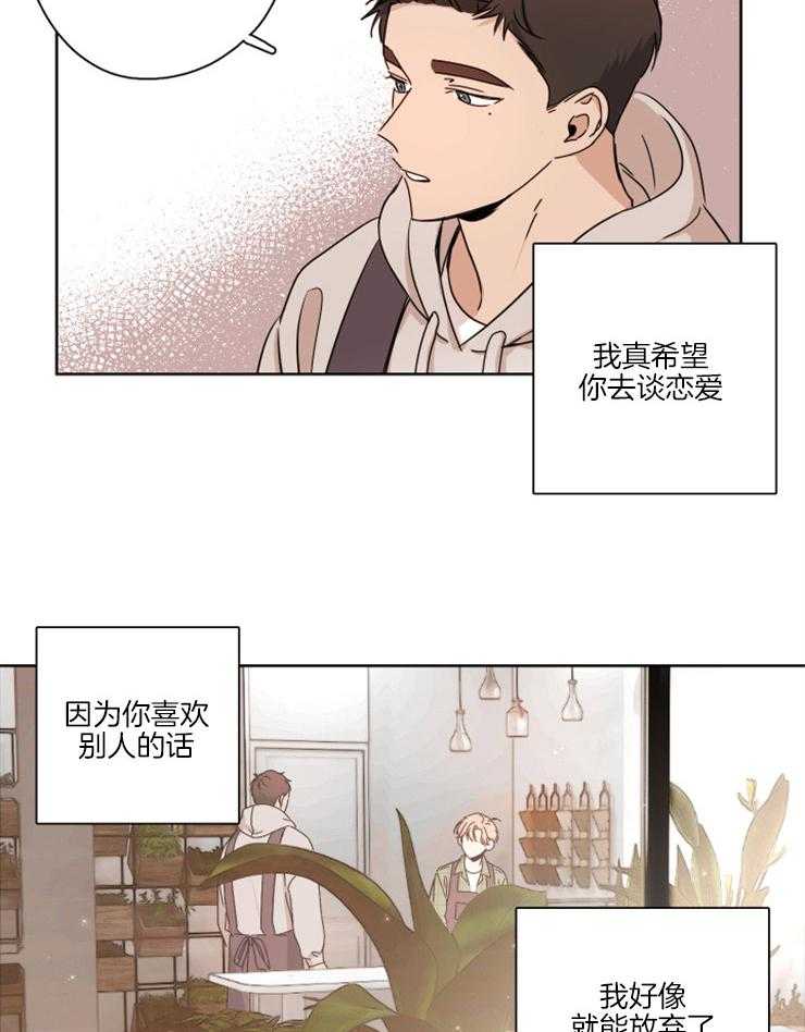 《桃皮绒花》漫画最新章节第5话 5_为什么不恋爱免费下拉式在线观看章节第【3】张图片