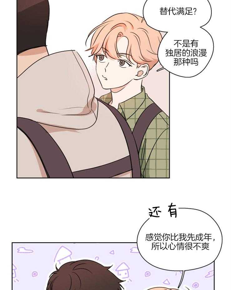 《桃皮绒花》漫画最新章节第5话 5_为什么不恋爱免费下拉式在线观看章节第【20】张图片