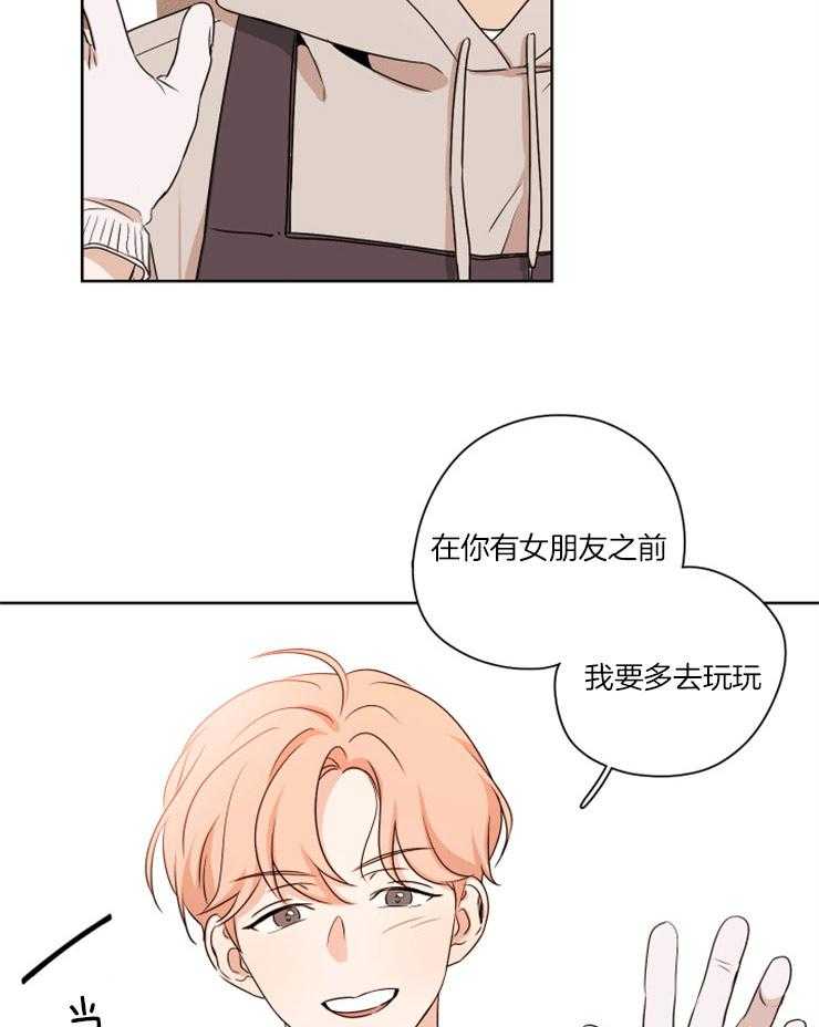 《桃皮绒花》漫画最新章节第5话 5_为什么不恋爱免费下拉式在线观看章节第【18】张图片