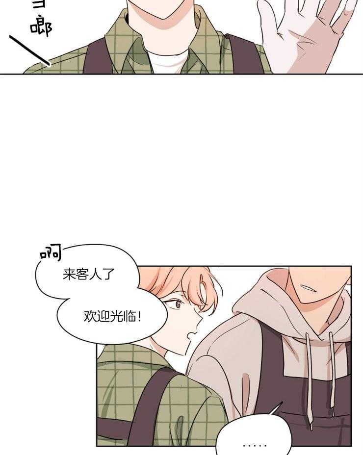 《桃皮绒花》漫画最新章节第5话 5_为什么不恋爱免费下拉式在线观看章节第【17】张图片