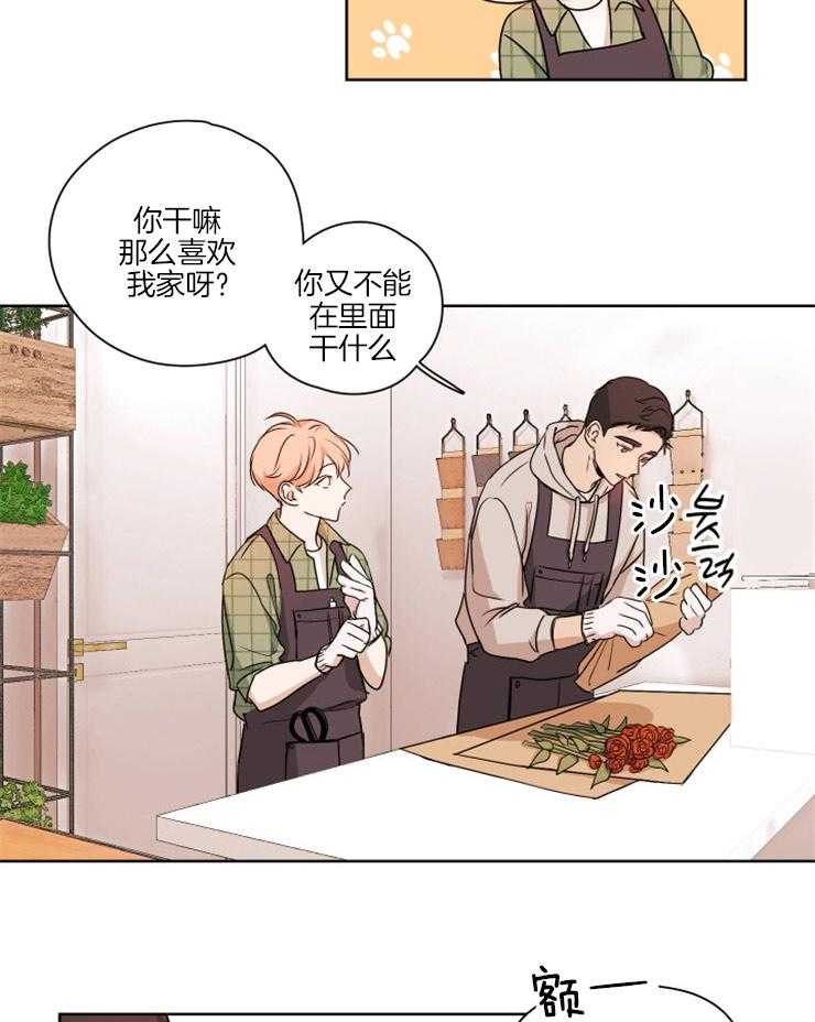 《桃皮绒花》漫画最新章节第5话 5_为什么不恋爱免费下拉式在线观看章节第【21】张图片