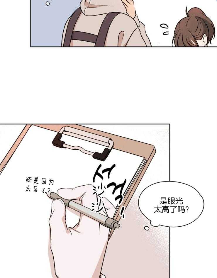 《桃皮绒花》漫画最新章节第5话 5_为什么不恋爱免费下拉式在线观看章节第【10】张图片