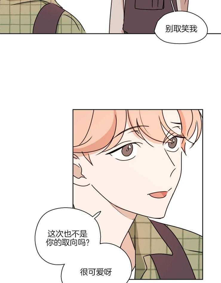 《桃皮绒花》漫画最新章节第5话 5_为什么不恋爱免费下拉式在线观看章节第【8】张图片