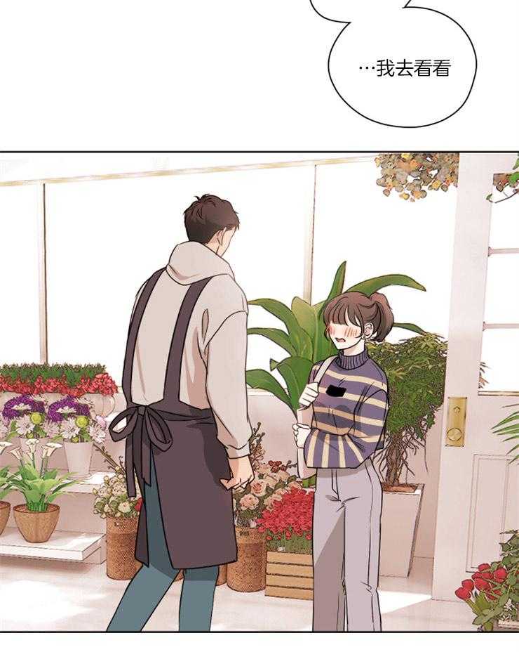 《桃皮绒花》漫画最新章节第5话 5_为什么不恋爱免费下拉式在线观看章节第【16】张图片