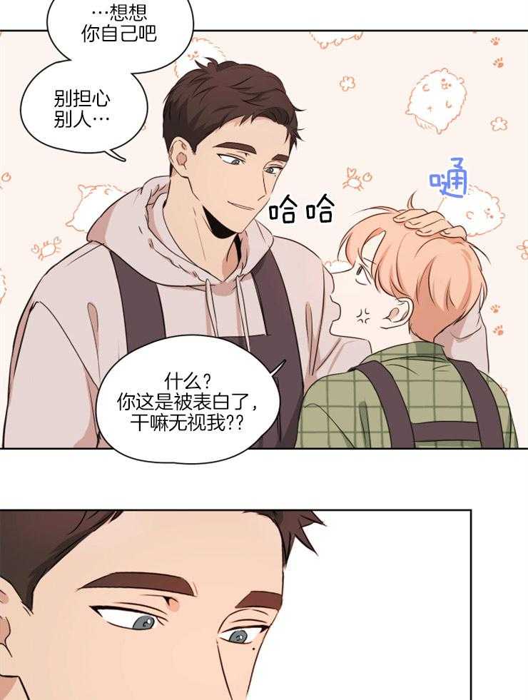 《桃皮绒花》漫画最新章节第6话 6_心跳的声音免费下拉式在线观看章节第【7】张图片