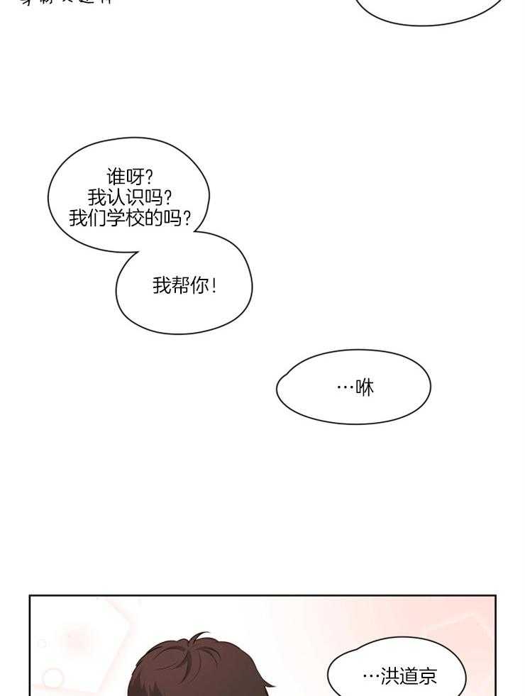 《桃皮绒花》漫画最新章节第6话 6_心跳的声音免费下拉式在线观看章节第【9】张图片