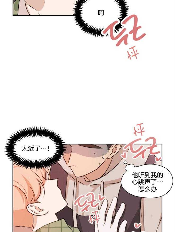 《桃皮绒花》漫画最新章节第6话 6_心跳的声音免费下拉式在线观看章节第【14】张图片