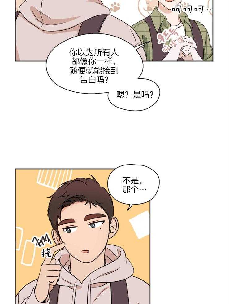 《桃皮绒花》漫画最新章节第6话 6_心跳的声音免费下拉式在线观看章节第【20】张图片