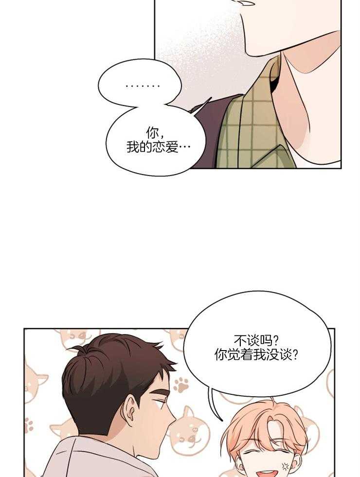 《桃皮绒花》漫画最新章节第6话 6_心跳的声音免费下拉式在线观看章节第【21】张图片