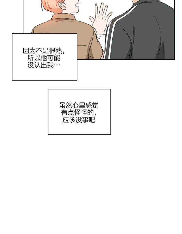 《桃皮绒花》漫画最新章节第8话 8_出格的事免费下拉式在线观看章节第【26】张图片