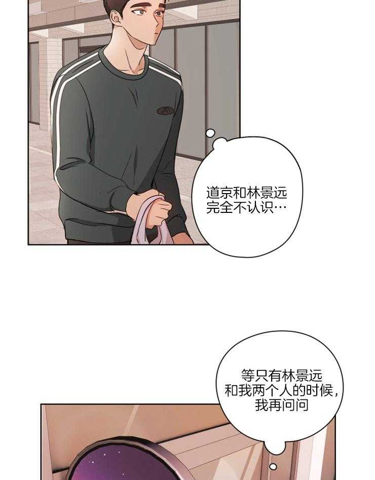 《桃皮绒花》漫画最新章节第8话 8_出格的事免费下拉式在线观看章节第【18】张图片