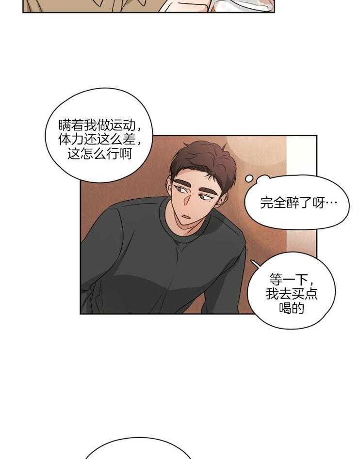 《桃皮绒花》漫画最新章节第8话 8_出格的事免费下拉式在线观看章节第【22】张图片