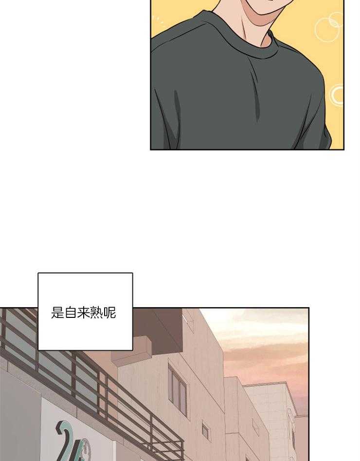 《桃皮绒花》漫画最新章节第8话 8_出格的事免费下拉式在线观看章节第【20】张图片