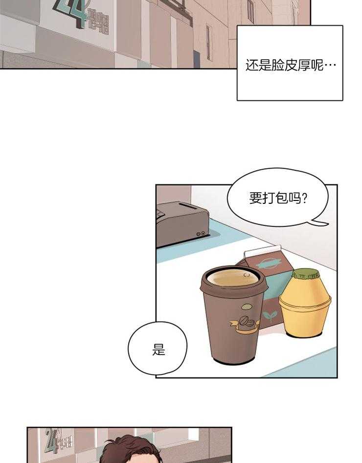 《桃皮绒花》漫画最新章节第8话 8_出格的事免费下拉式在线观看章节第【19】张图片