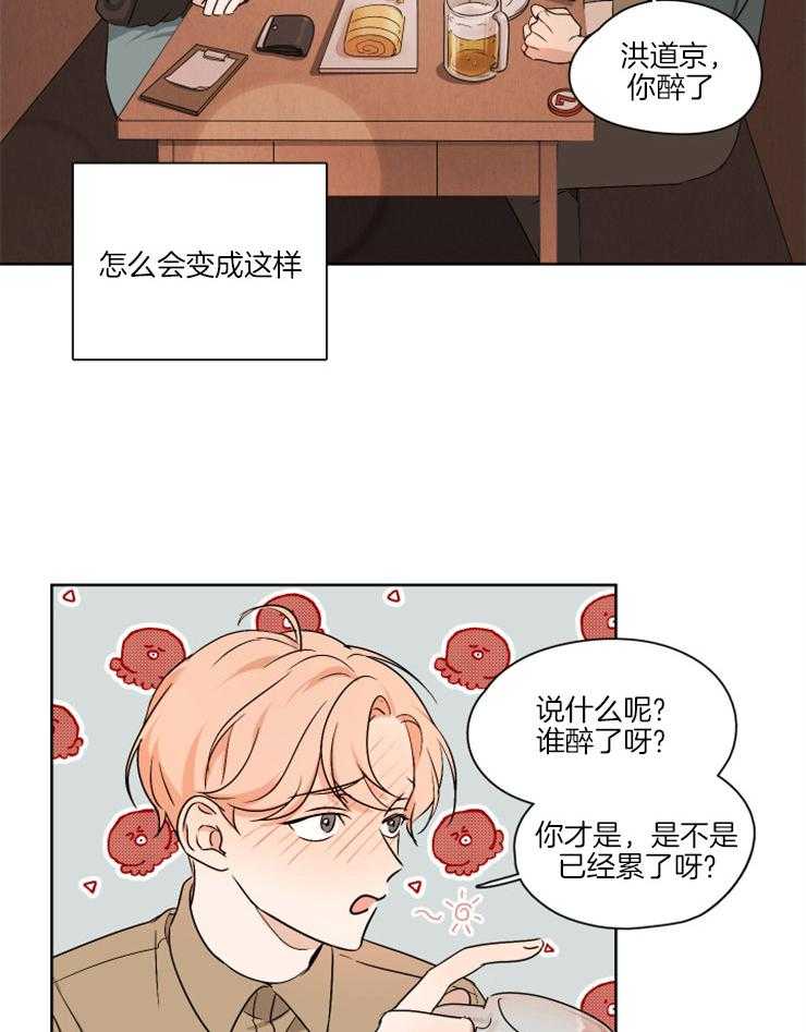 《桃皮绒花》漫画最新章节第8话 8_出格的事免费下拉式在线观看章节第【23】张图片