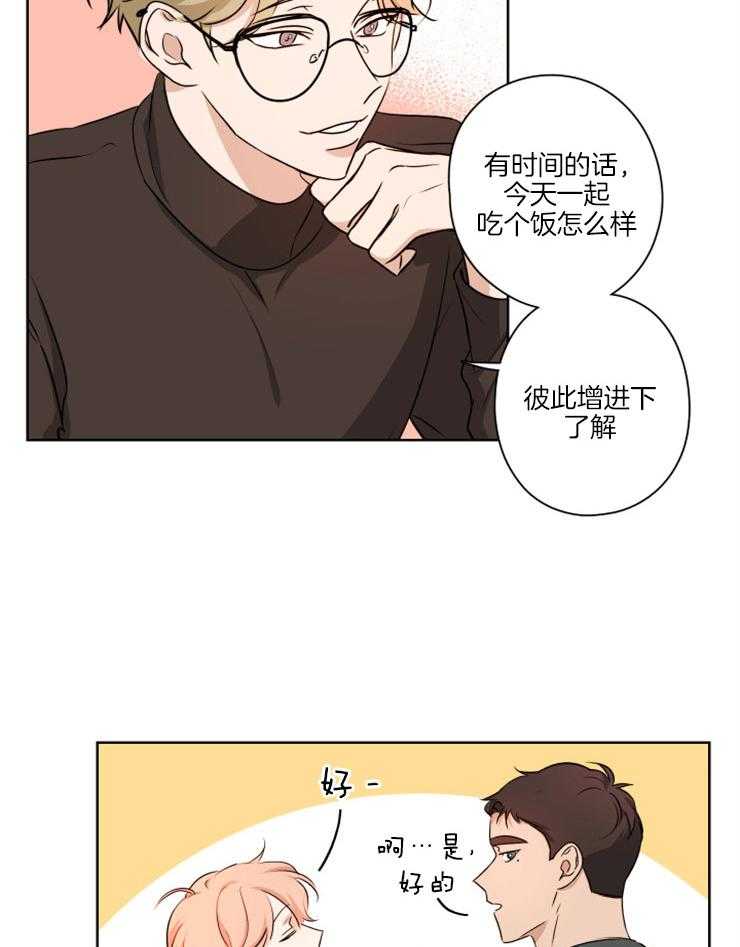 《桃皮绒花》漫画最新章节第8话 8_出格的事免费下拉式在线观看章节第【27】张图片