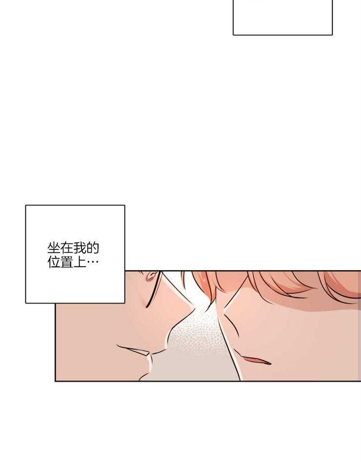 《桃皮绒花》漫画最新章节第8话 8_出格的事免费下拉式在线观看章节第【15】张图片