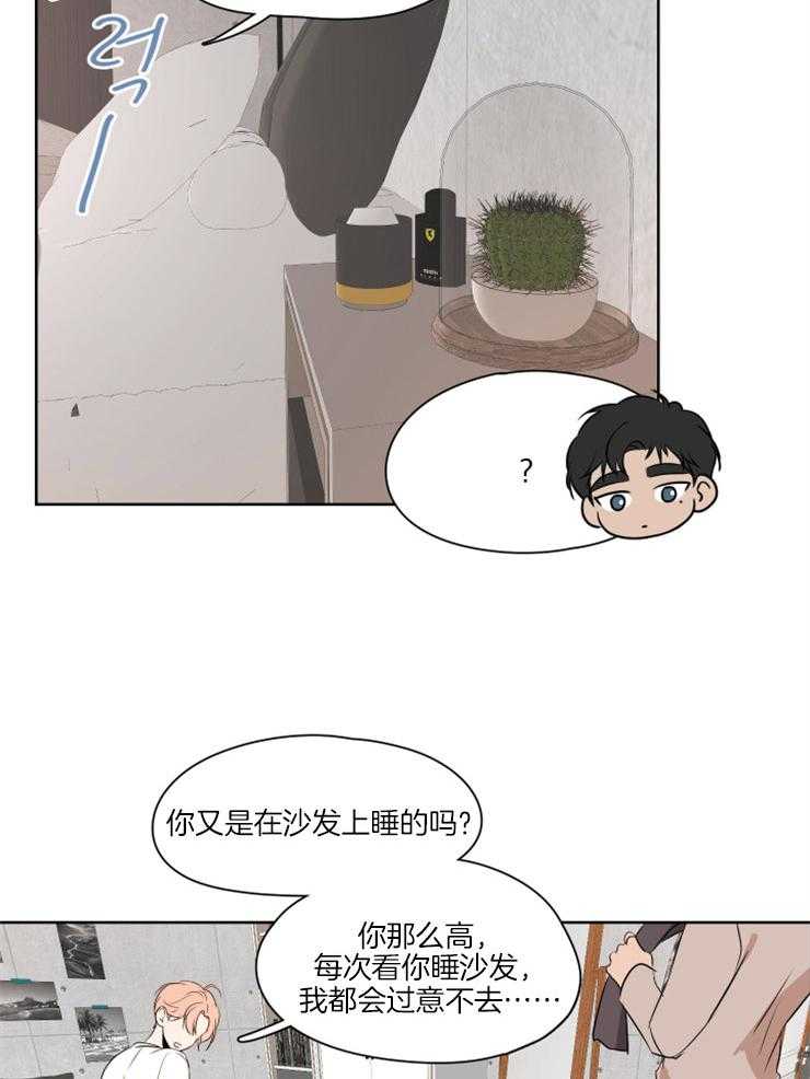 《桃皮绒花》漫画最新章节第9话 9_拖去家里睡免费下拉式在线观看章节第【8】张图片