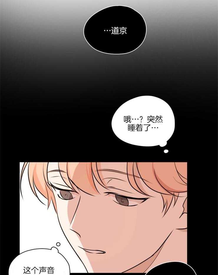 《桃皮绒花》漫画最新章节第9话 9_拖去家里睡免费下拉式在线观看章节第【17】张图片