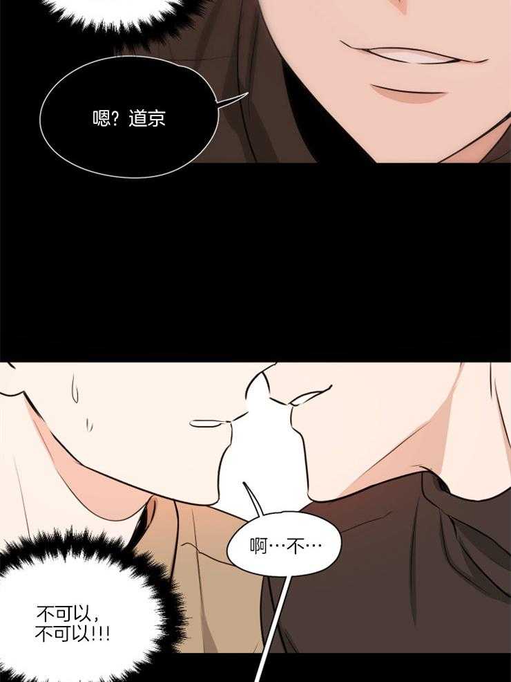 《桃皮绒花》漫画最新章节第9话 9_拖去家里睡免费下拉式在线观看章节第【14】张图片