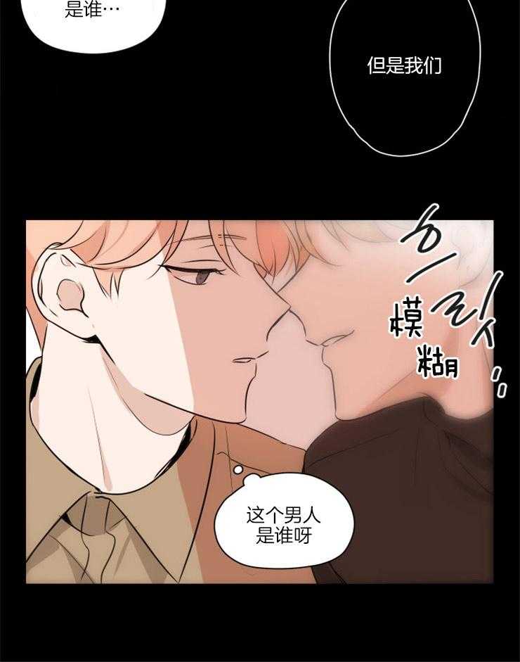 《桃皮绒花》漫画最新章节第9话 9_拖去家里睡免费下拉式在线观看章节第【16】张图片