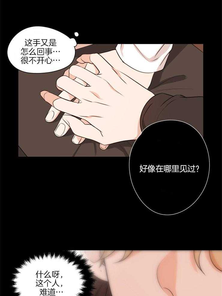 《桃皮绒花》漫画最新章节第9话 9_拖去家里睡免费下拉式在线观看章节第【15】张图片