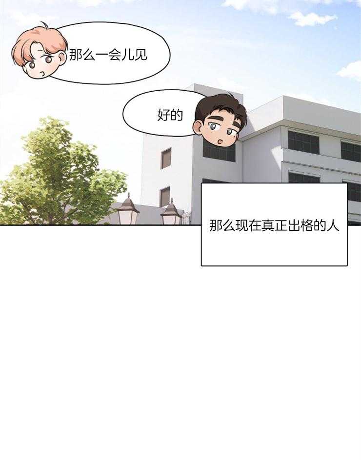 《桃皮绒花》漫画最新章节第10话 10_对峙免费下拉式在线观看章节第【18】张图片