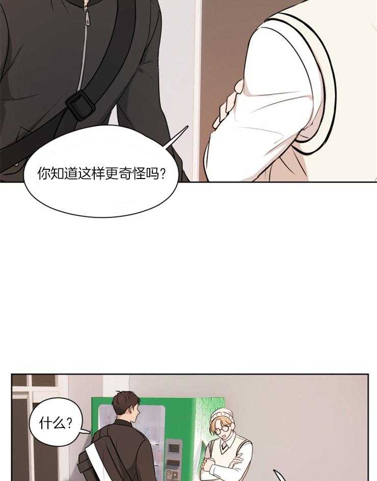 《桃皮绒花》漫画最新章节第10话 10_对峙免费下拉式在线观看章节第【11】张图片