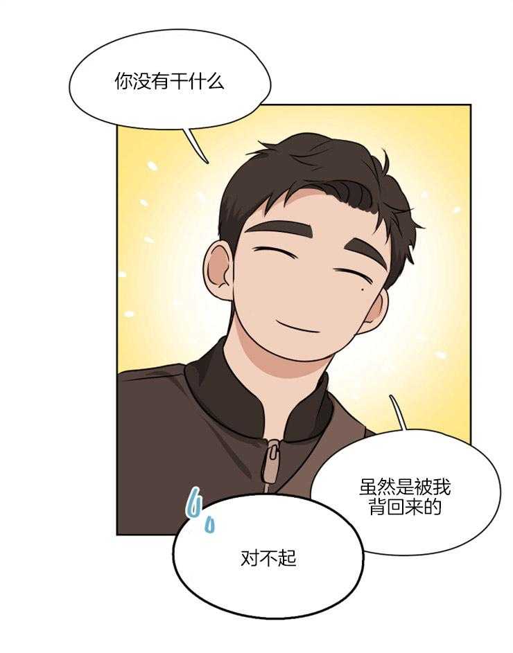 《桃皮绒花》漫画最新章节第10话 10_对峙免费下拉式在线观看章节第【21】张图片