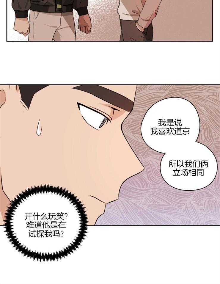 《桃皮绒花》漫画最新章节第10话 10_对峙免费下拉式在线观看章节第【6】张图片