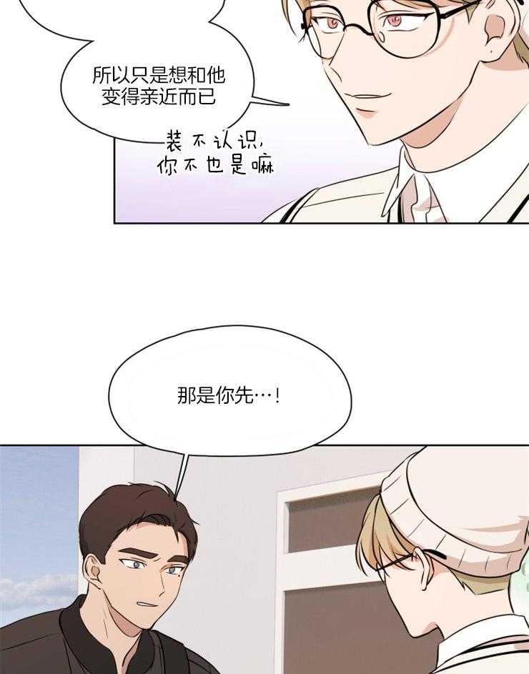 《桃皮绒花》漫画最新章节第10话 10_对峙免费下拉式在线观看章节第【12】张图片