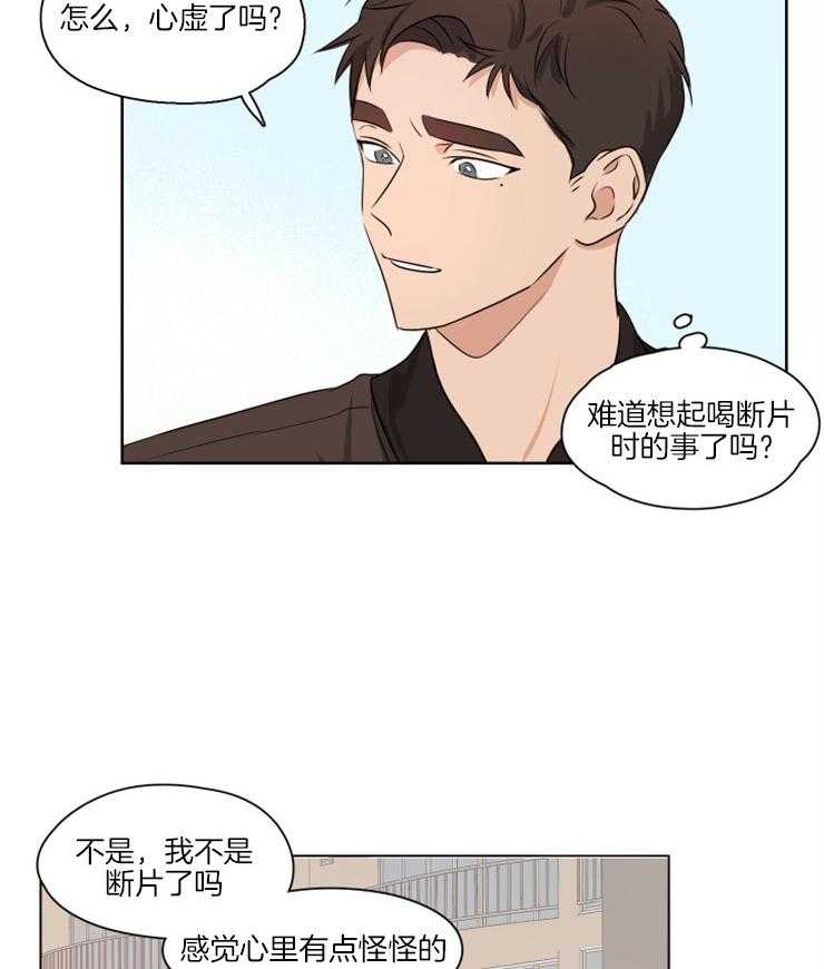 《桃皮绒花》漫画最新章节第10话 10_对峙免费下拉式在线观看章节第【25】张图片