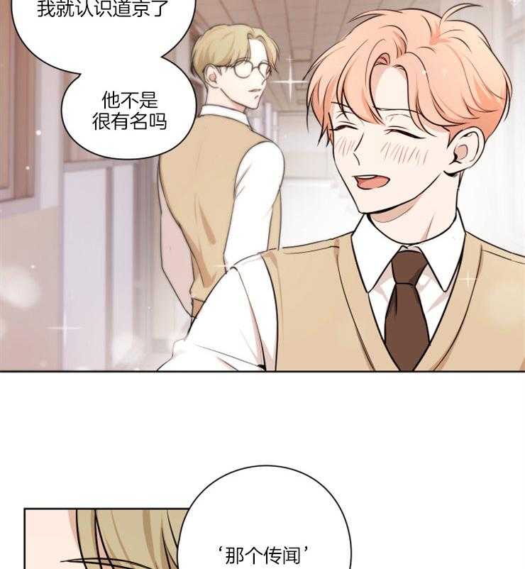 《桃皮绒花》漫画最新章节第10话 10_对峙免费下拉式在线观看章节第【2】张图片