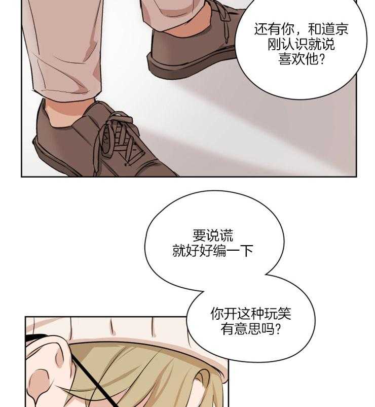 《桃皮绒花》漫画最新章节第10话 10_对峙免费下拉式在线观看章节第【4】张图片