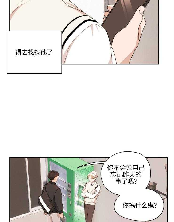 《桃皮绒花》漫画最新章节第10话 10_对峙免费下拉式在线观看章节第【15】张图片