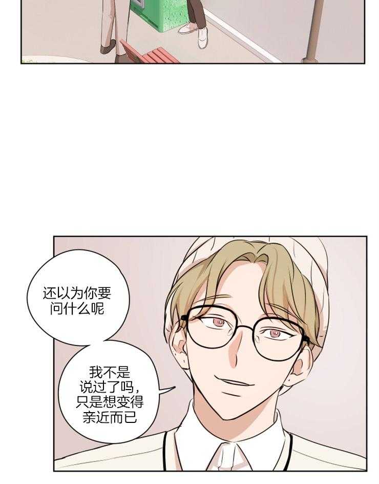 《桃皮绒花》漫画最新章节第10话 10_对峙免费下拉式在线观看章节第【14】张图片