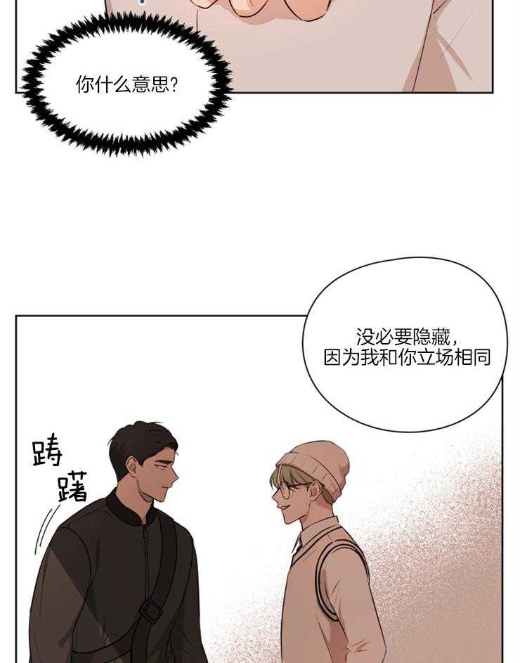 《桃皮绒花》漫画最新章节第10话 10_对峙免费下拉式在线观看章节第【7】张图片