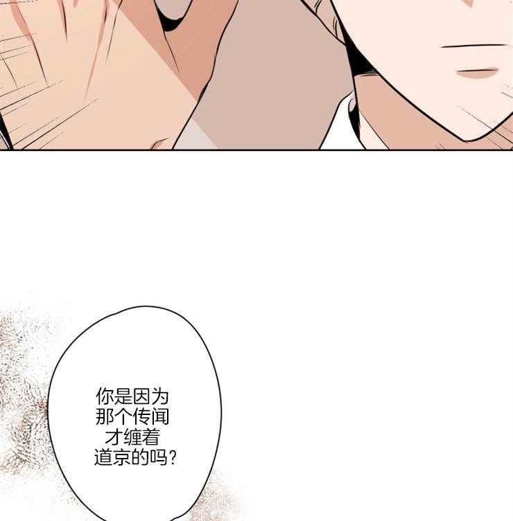 《桃皮绒花》漫画最新章节第11话 去找他免费下拉式在线观看章节第【26】张图片